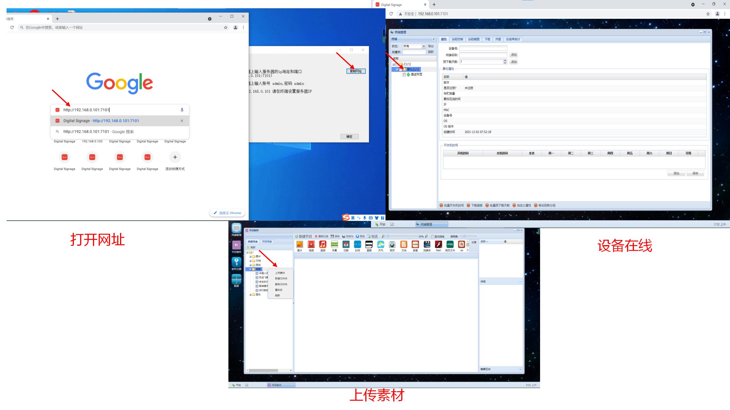 打開(kāi)瀏覽器設(shè)備在線2.jpg