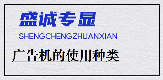 廣告機(jī)有多少種聯(lián)網(wǎng)方式