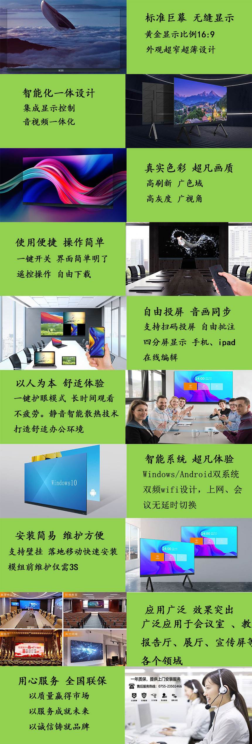 LED會議平板A.jpg