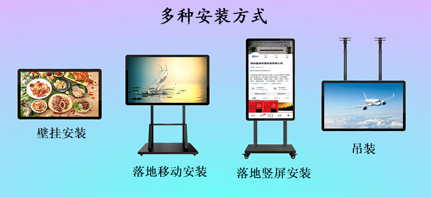 廣告機(jī)2.png