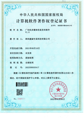廣告機(jī)信息發(fā)布系統(tǒng)軟件